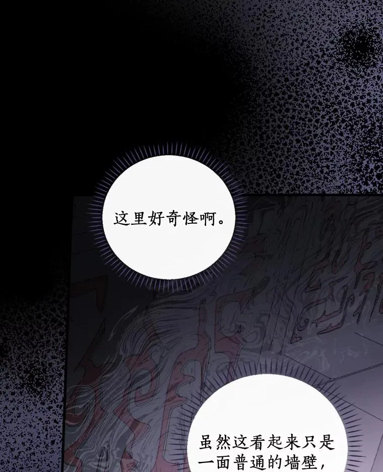 56.别想逃出去 第6页
