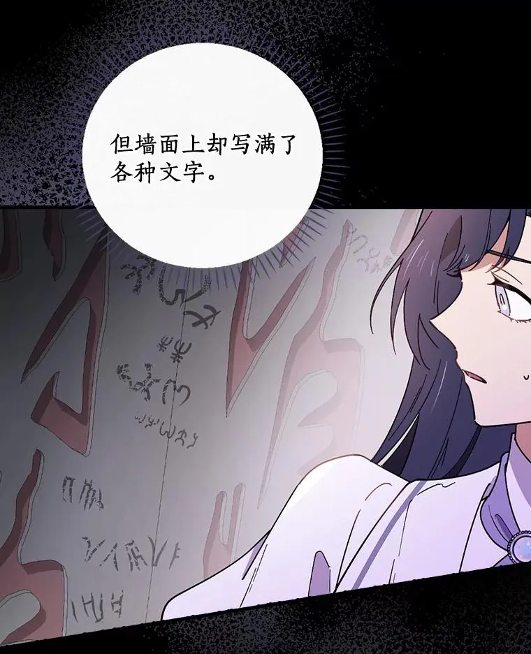 56.别想逃出去 第8页