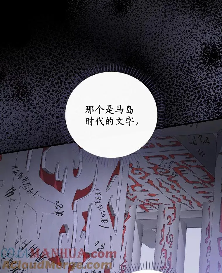 56.别想逃出去 第9页