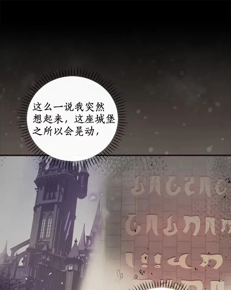 56.别想逃出去 第12页
