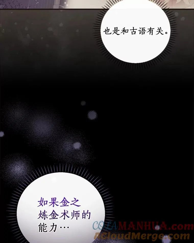 56.别想逃出去 第13页