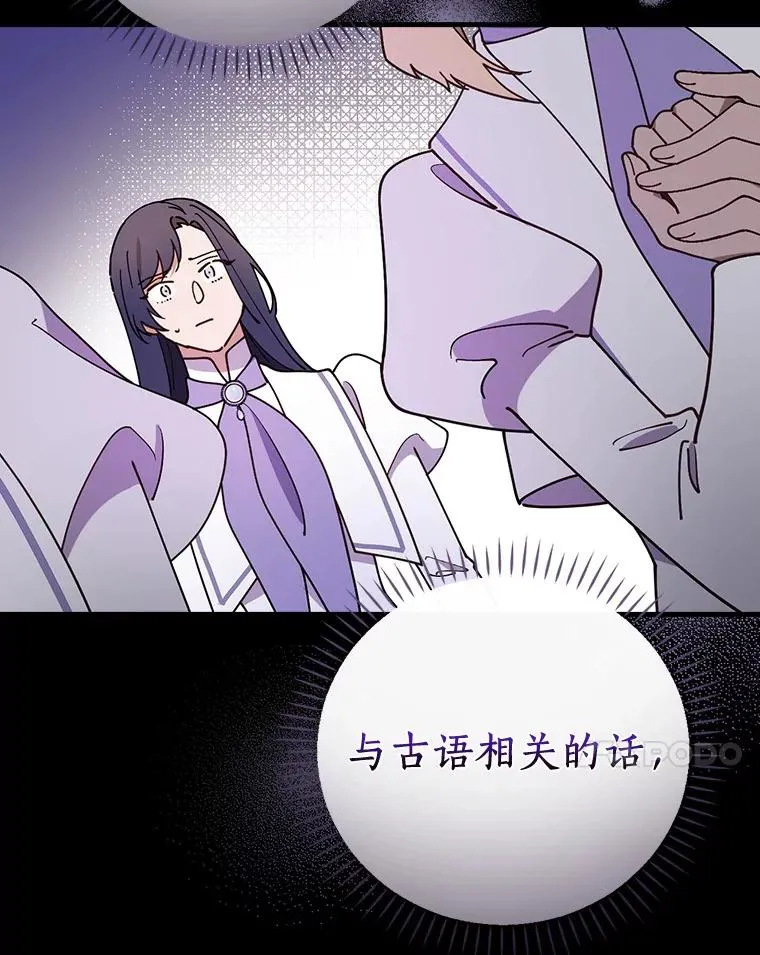 56.别想逃出去 第14页