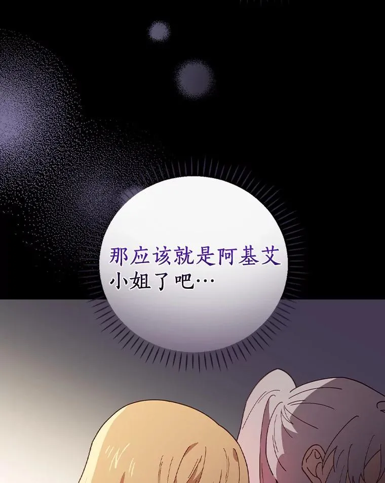 56.别想逃出去 第15页