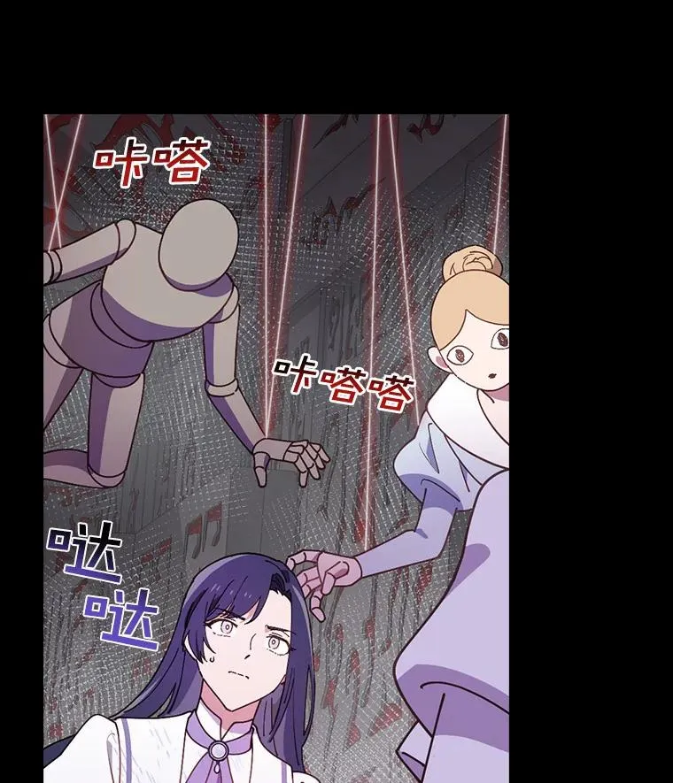 56.别想逃出去 第20页