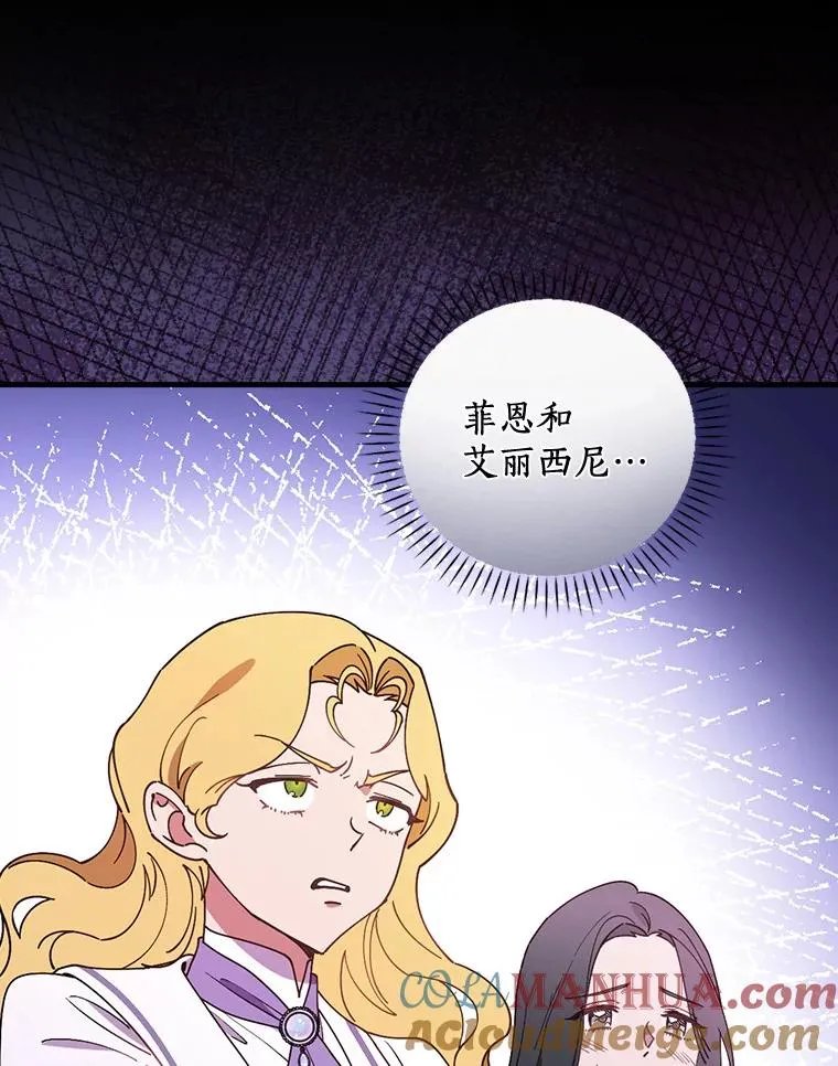 56.别想逃出去 第25页