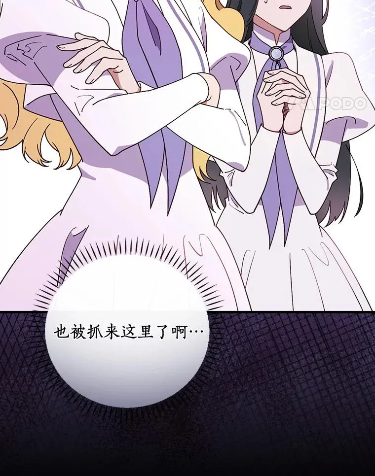 56.别想逃出去 第26页