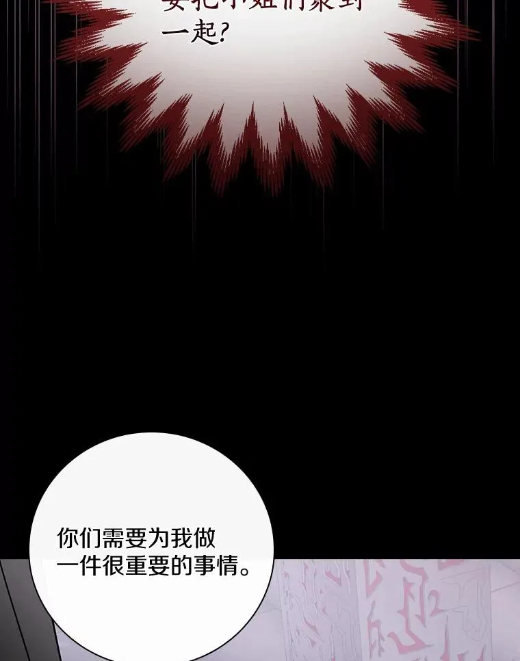 56.别想逃出去 第30页