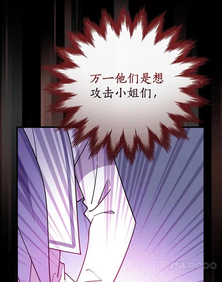 56.别想逃出去 第32页