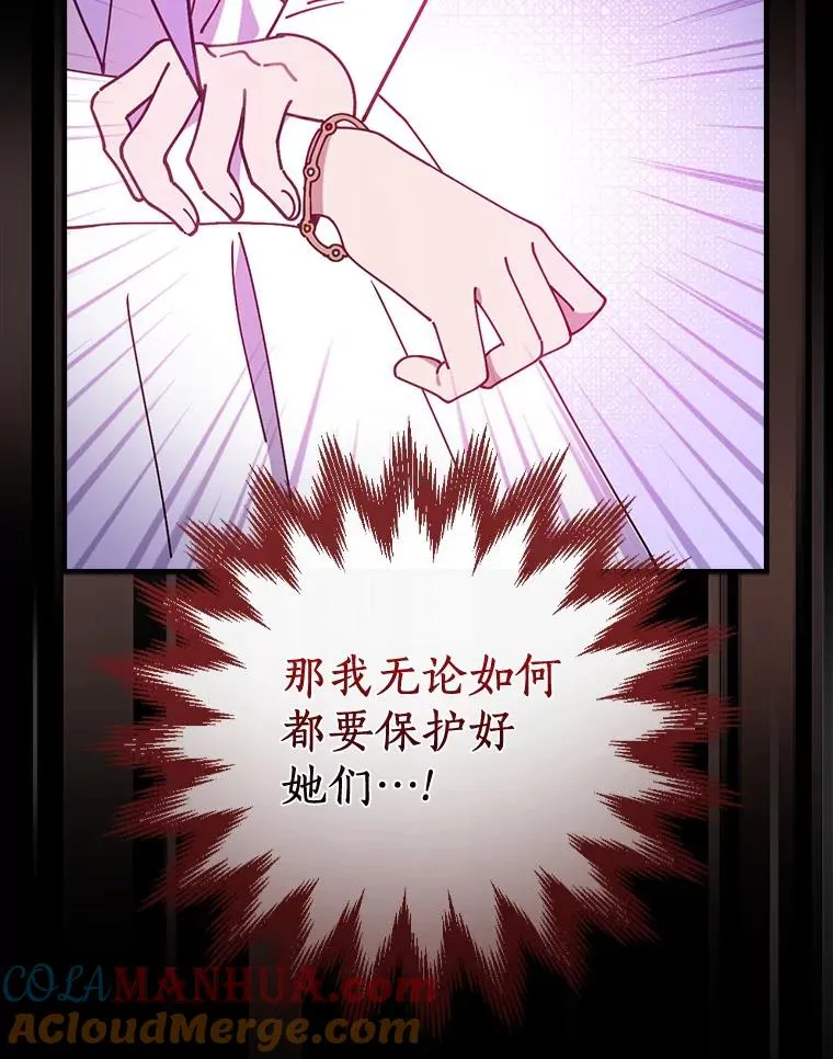 56.别想逃出去 第33页