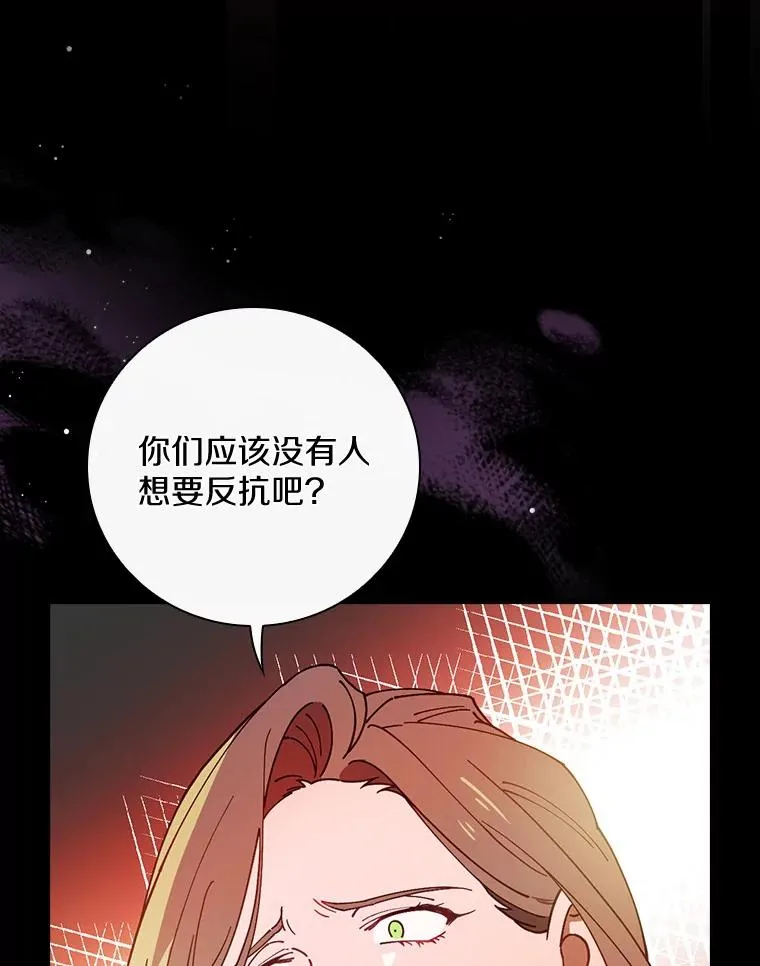 56.别想逃出去 第34页