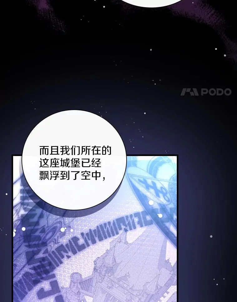 56.别想逃出去 第36页