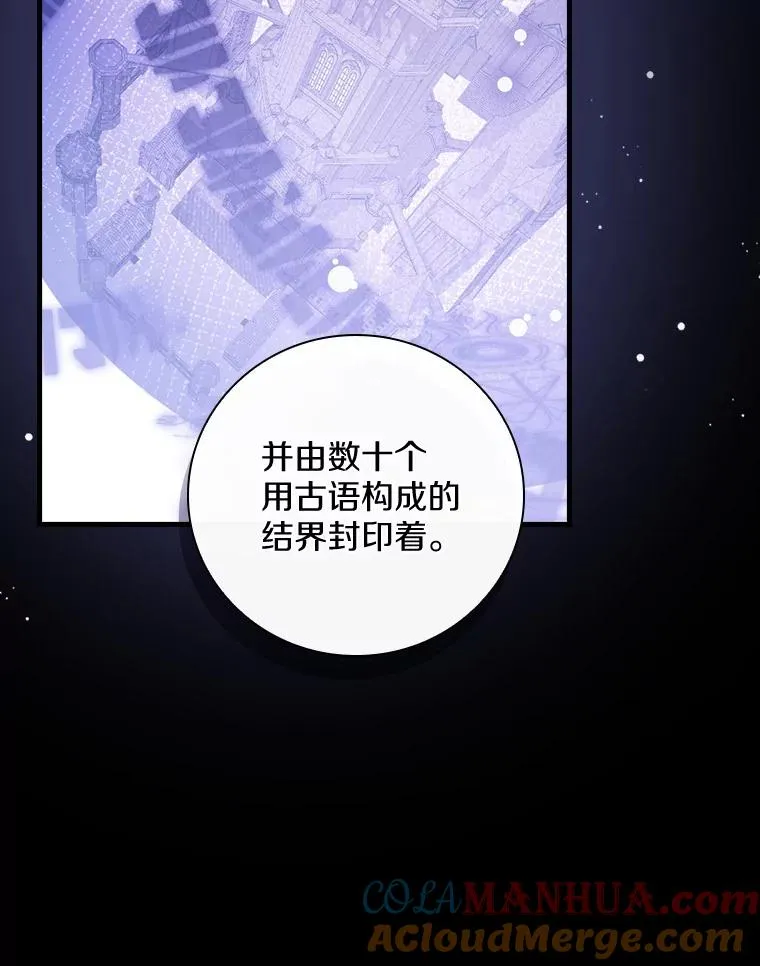 56.别想逃出去 第37页
