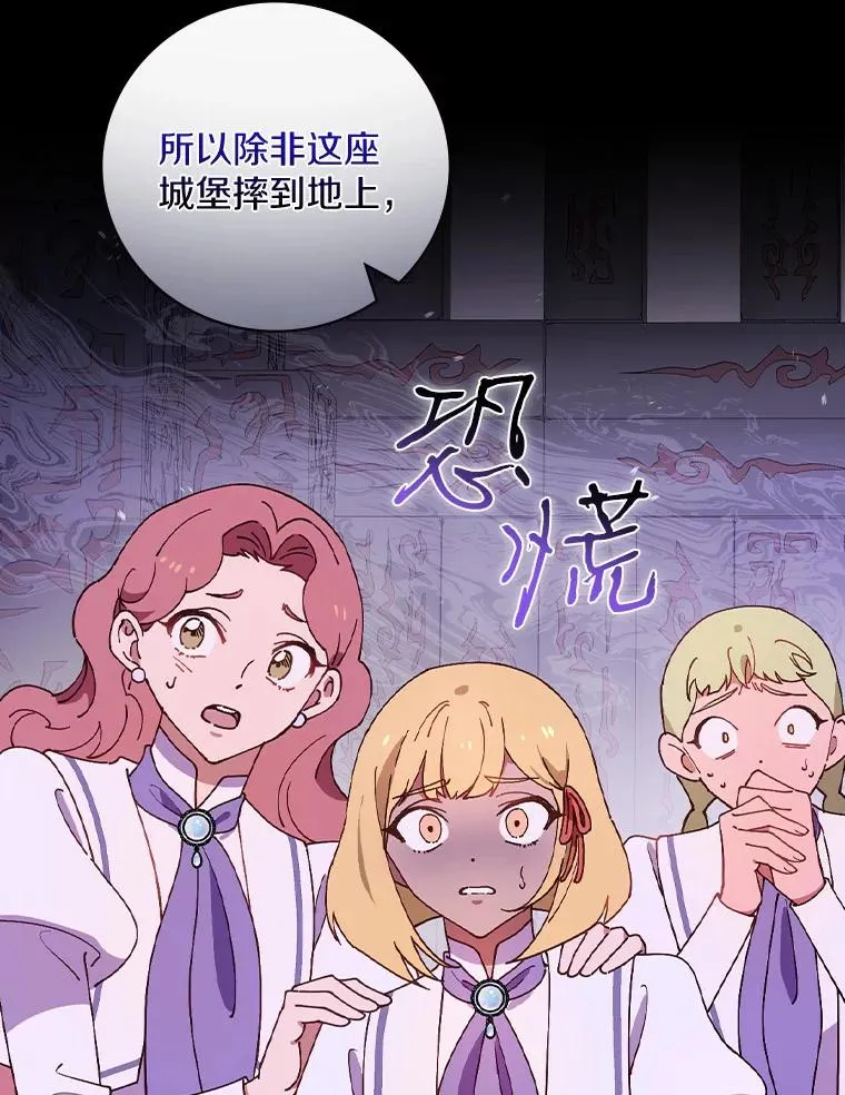 56.别想逃出去 第38页