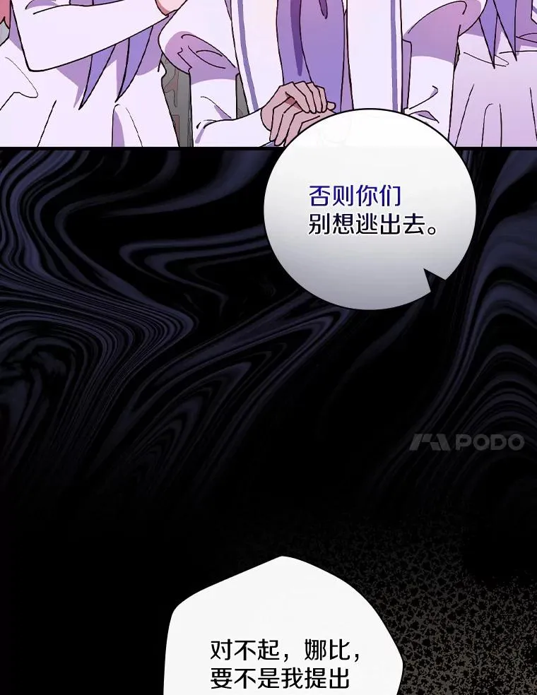 56.别想逃出去 第39页