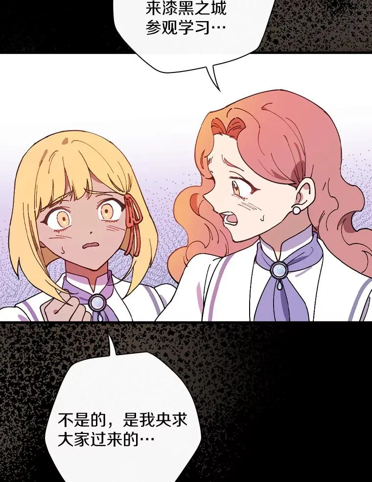 56.别想逃出去 第40页