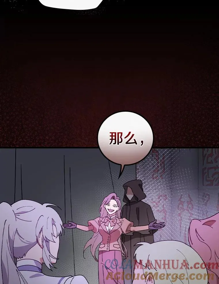 56.别想逃出去 第41页