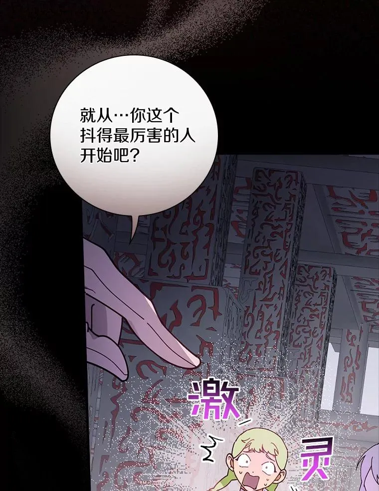56.别想逃出去 第44页