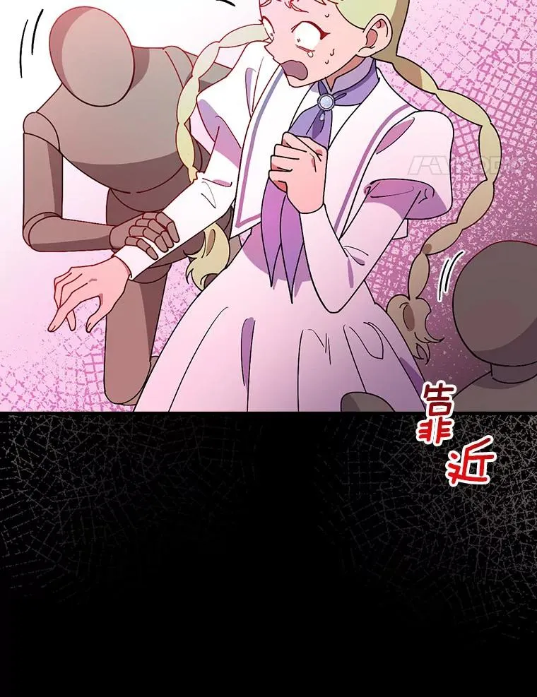 56.别想逃出去 第46页