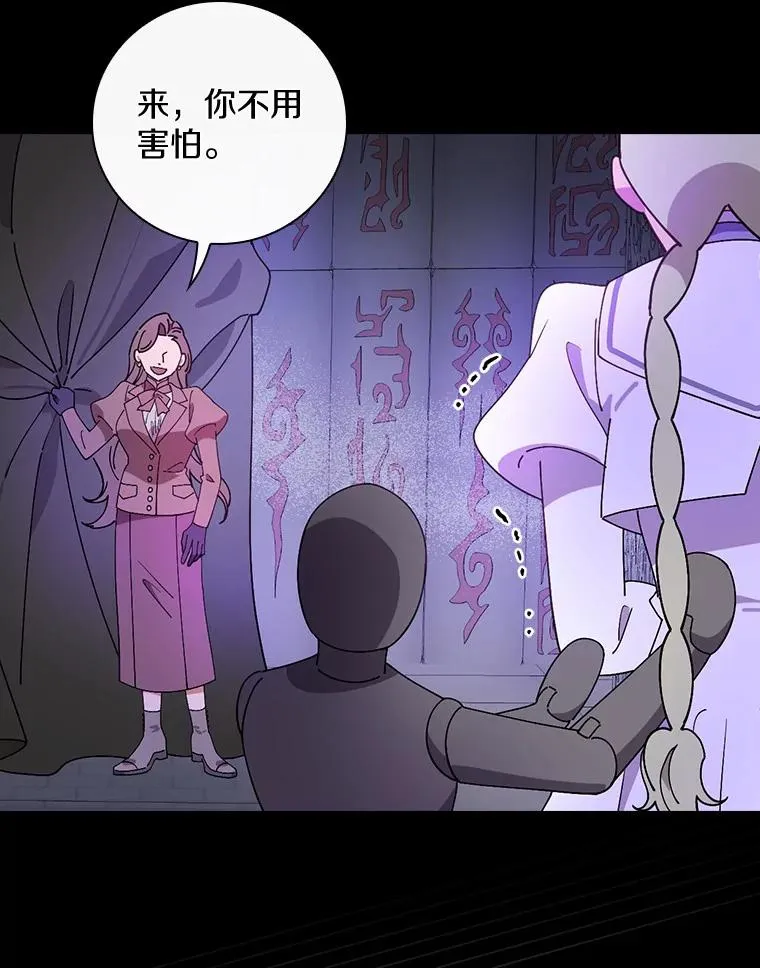 56.别想逃出去 第47页