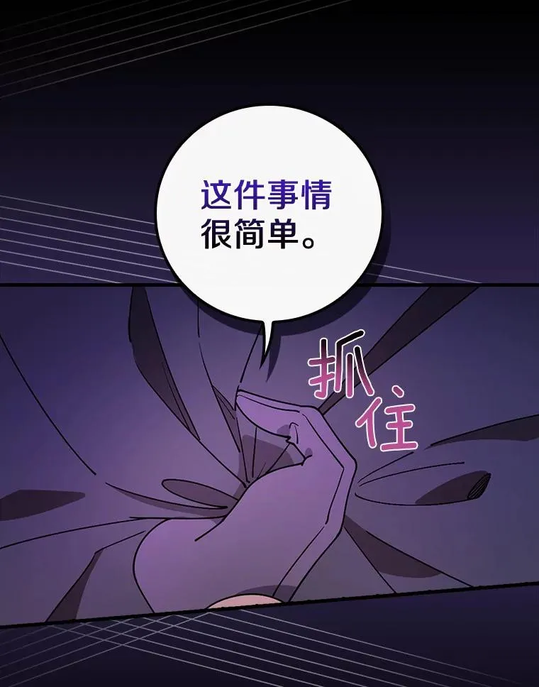 56.别想逃出去 第48页