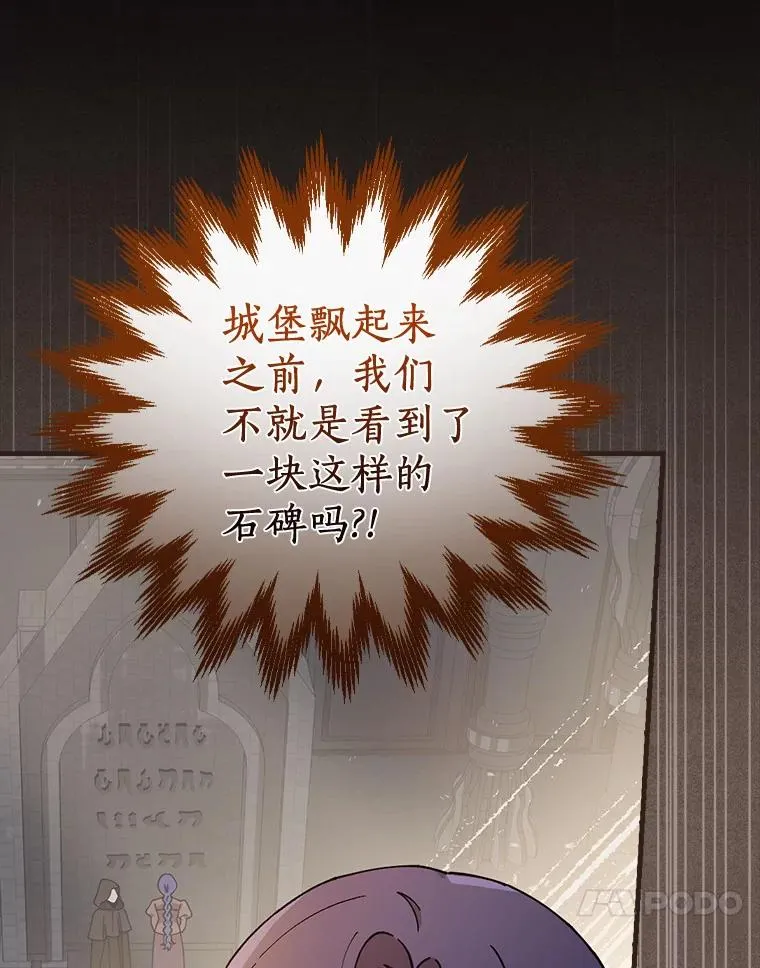 56.别想逃出去 第52页
