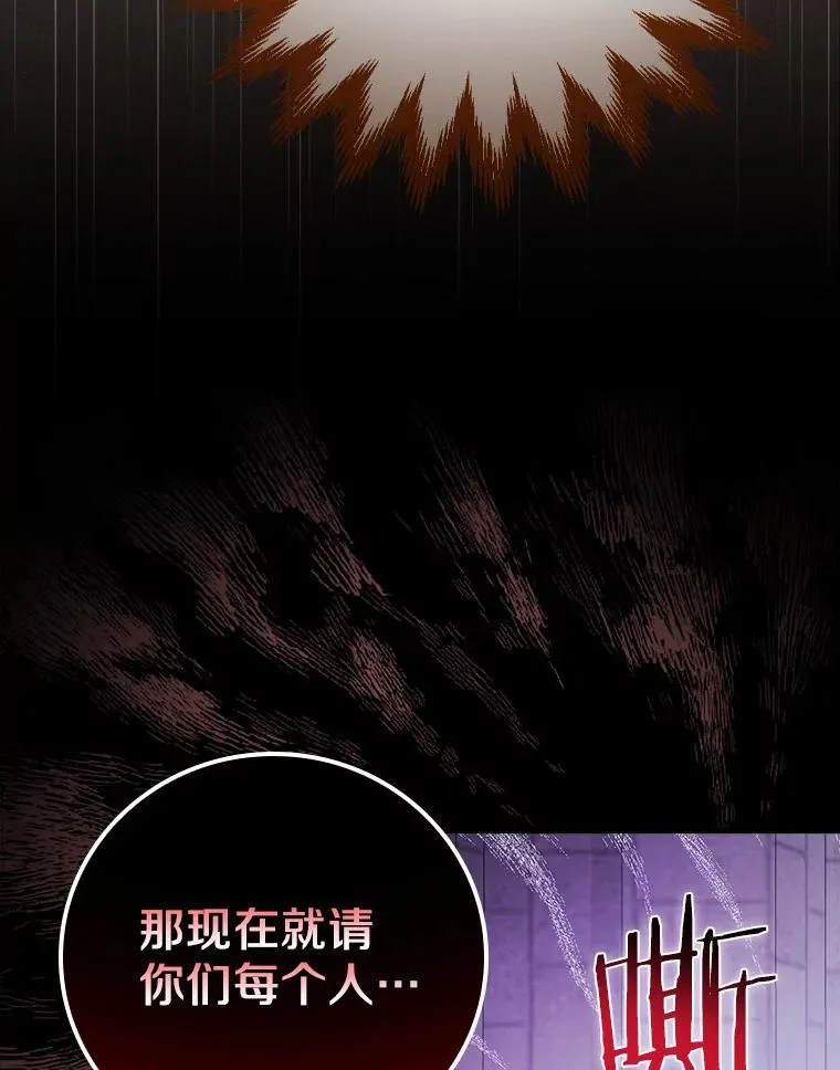 56.别想逃出去 第54页