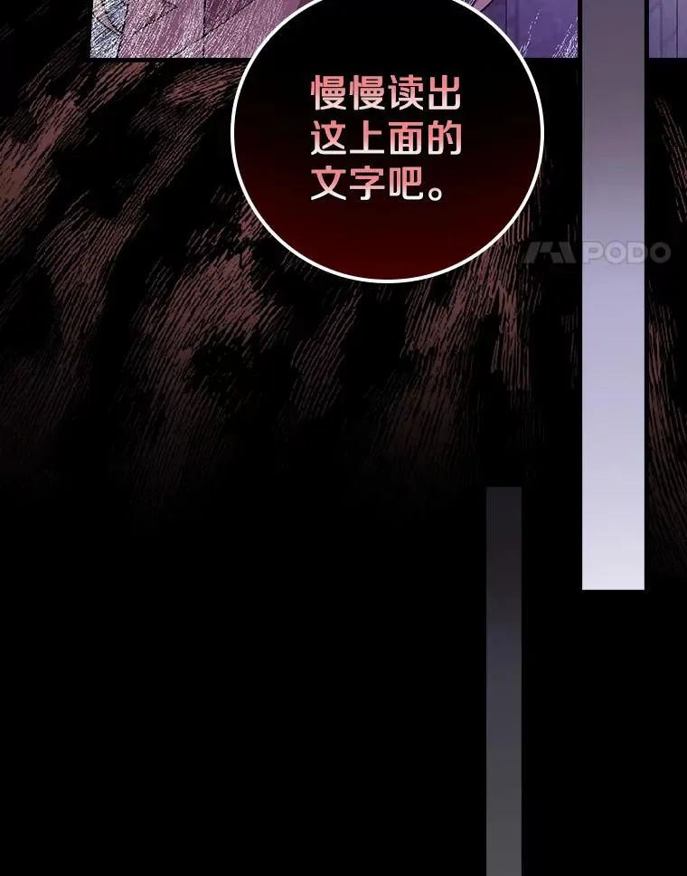 56.别想逃出去 第56页