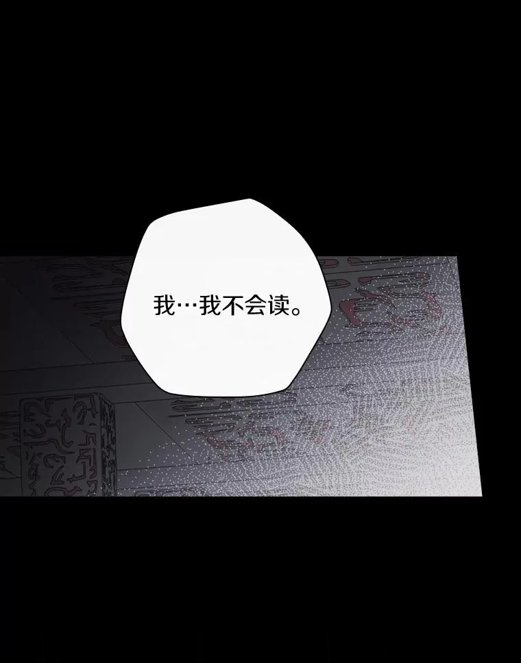 56.别想逃出去 第58页