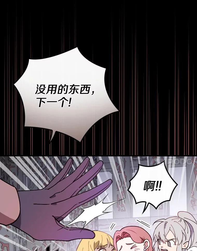 56.别想逃出去 第59页