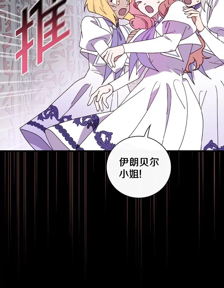 56.别想逃出去 第60页