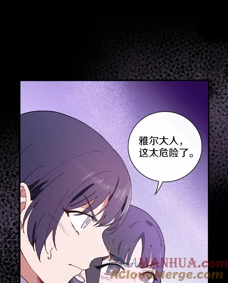 56.别想逃出去 第61页