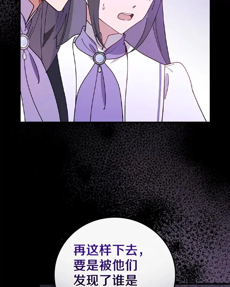 56.别想逃出去 第62页