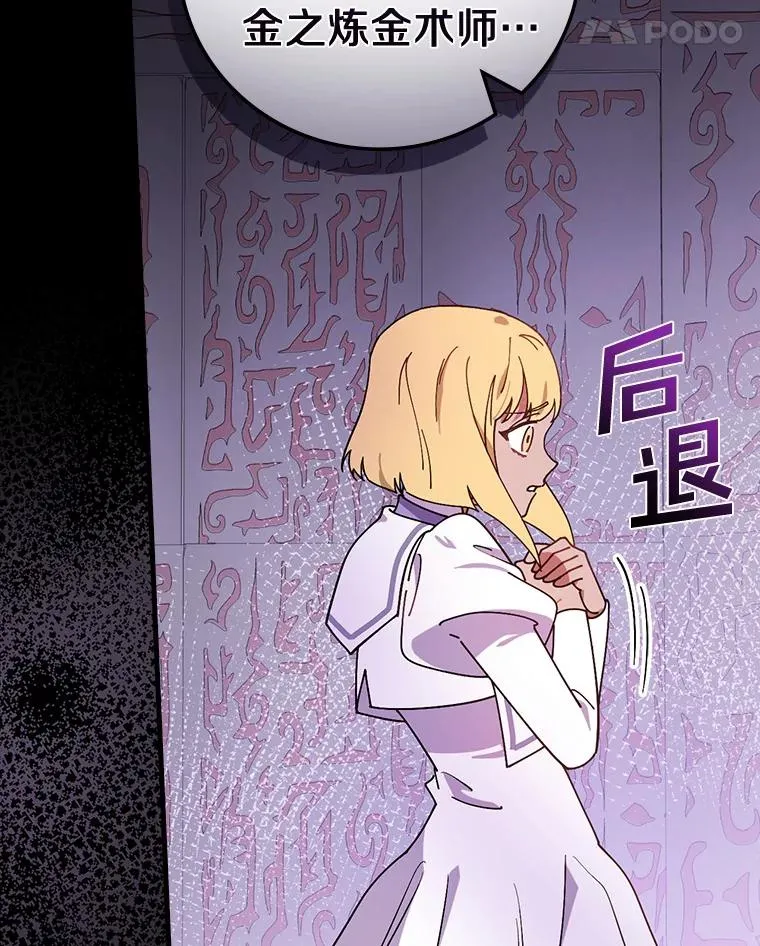 56.别想逃出去 第63页