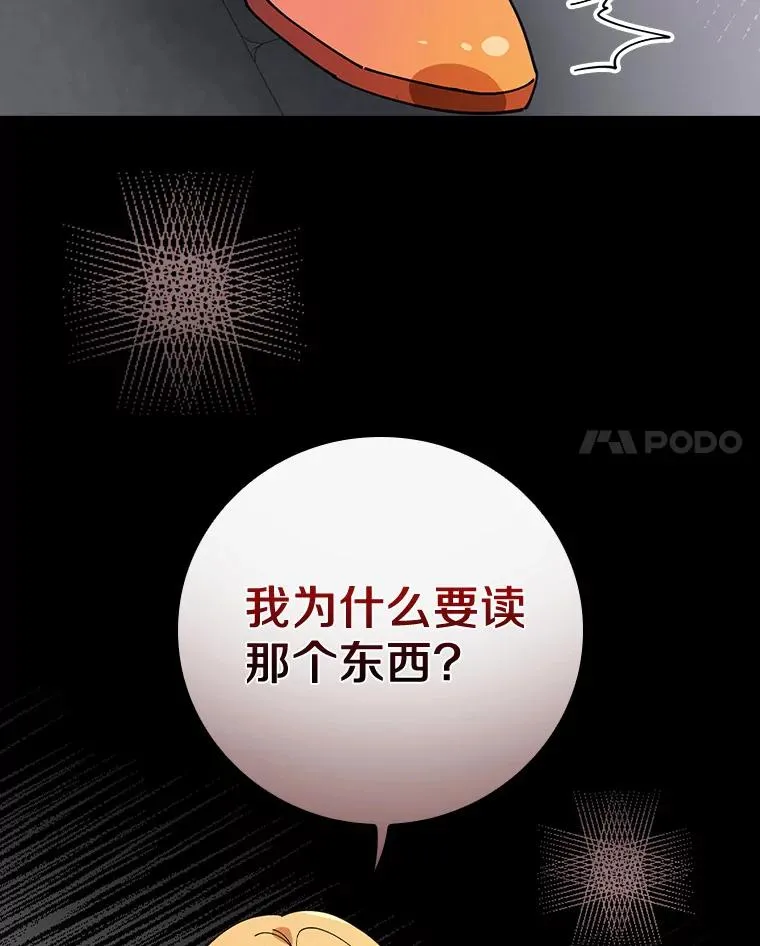 56.别想逃出去 第66页