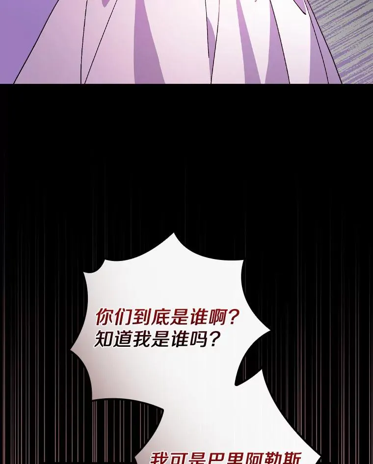 56.别想逃出去 第68页