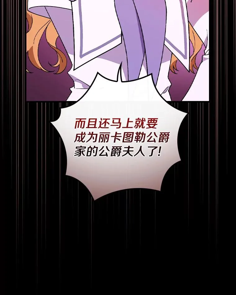 56.别想逃出去 第70页