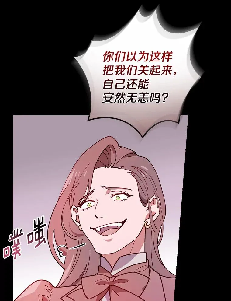 56.别想逃出去 第71页