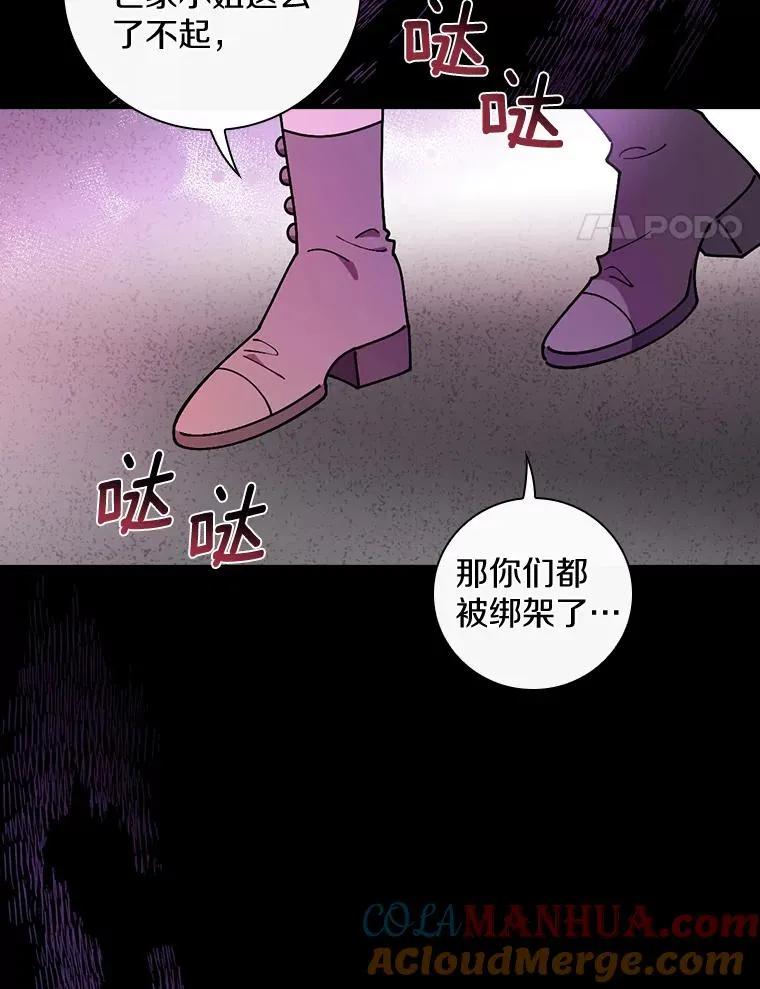 56.别想逃出去 第73页
