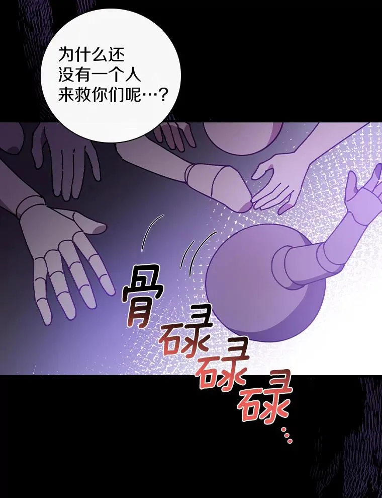 56.别想逃出去 第74页