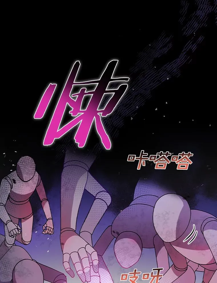 56.别想逃出去 第75页