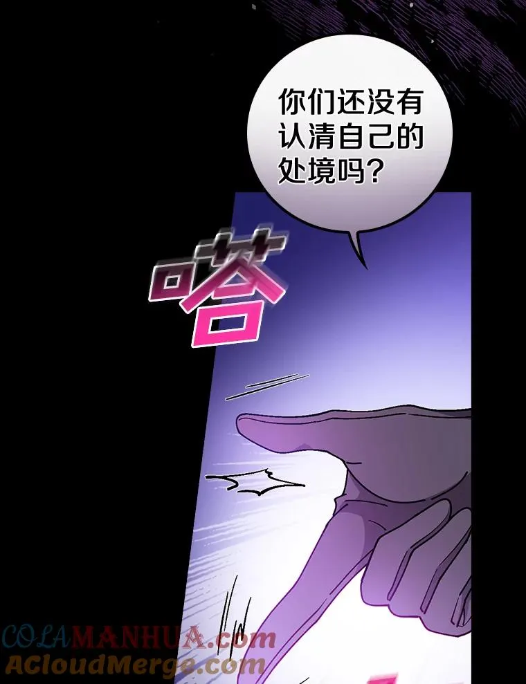 56.别想逃出去 第77页