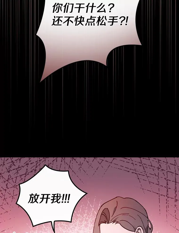 56.别想逃出去 第80页