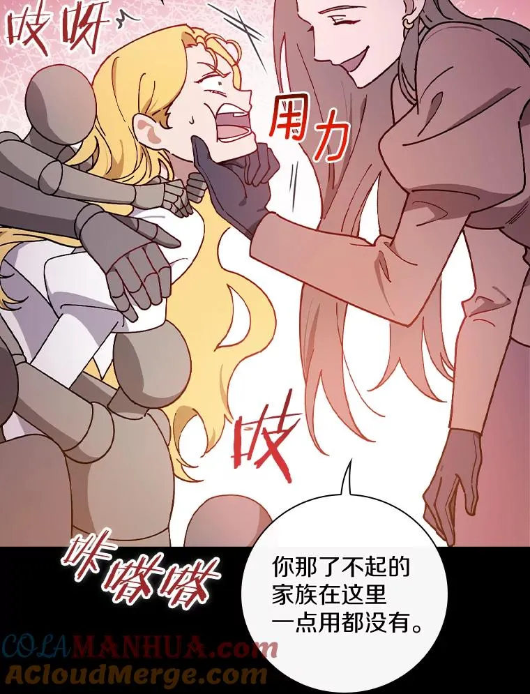 56.别想逃出去 第81页