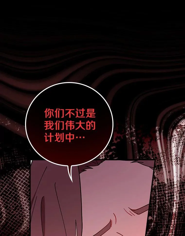 56.别想逃出去 第82页