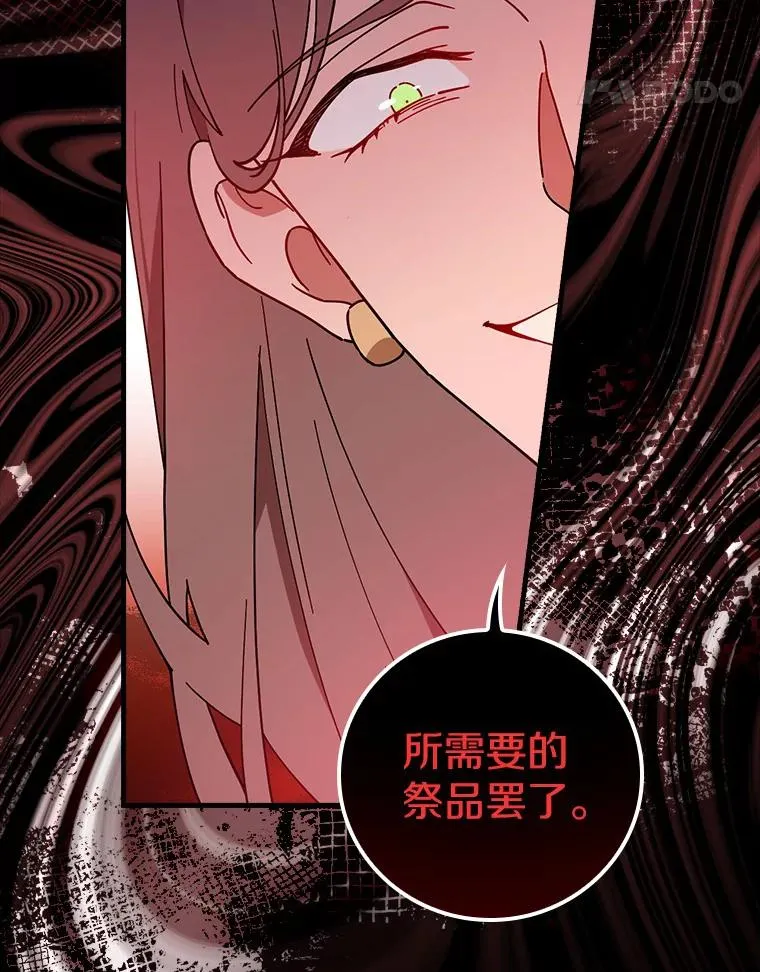 56.别想逃出去 第83页
