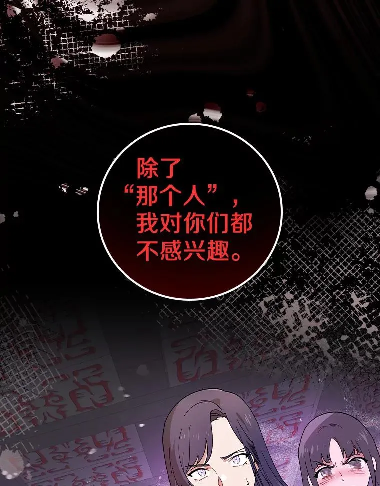 56.别想逃出去 第84页