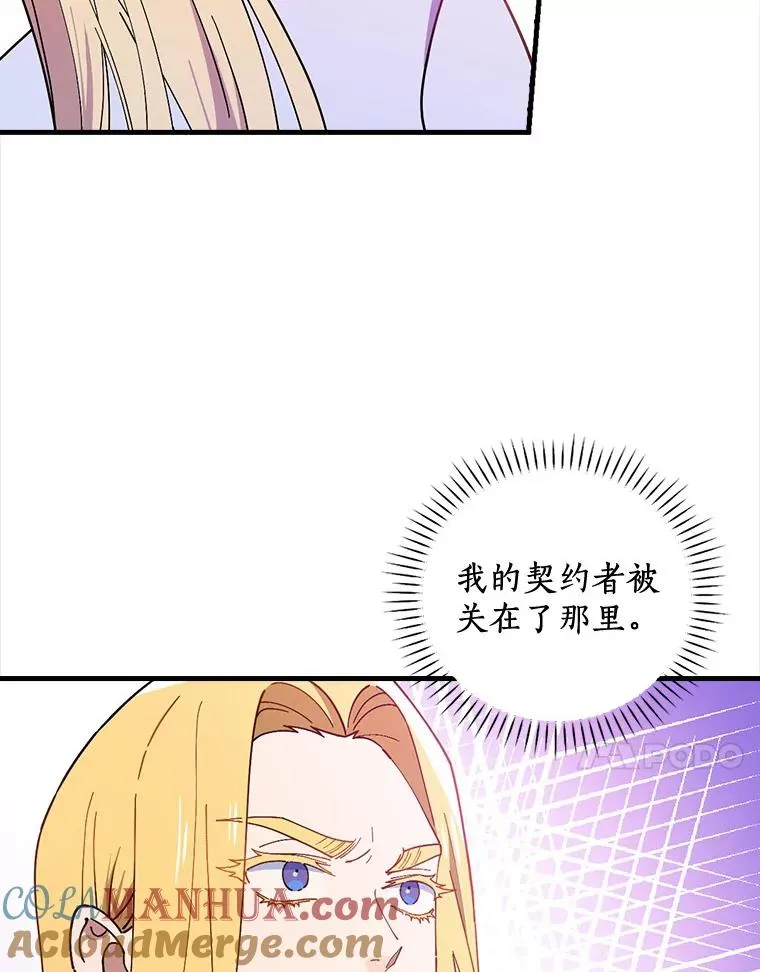 56.别想逃出去 第89页
