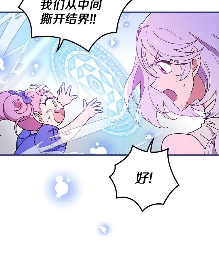 56.别想逃出去 第91页