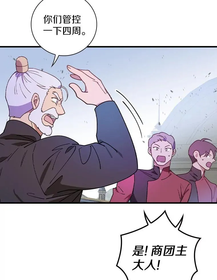 56.别想逃出去 第100页