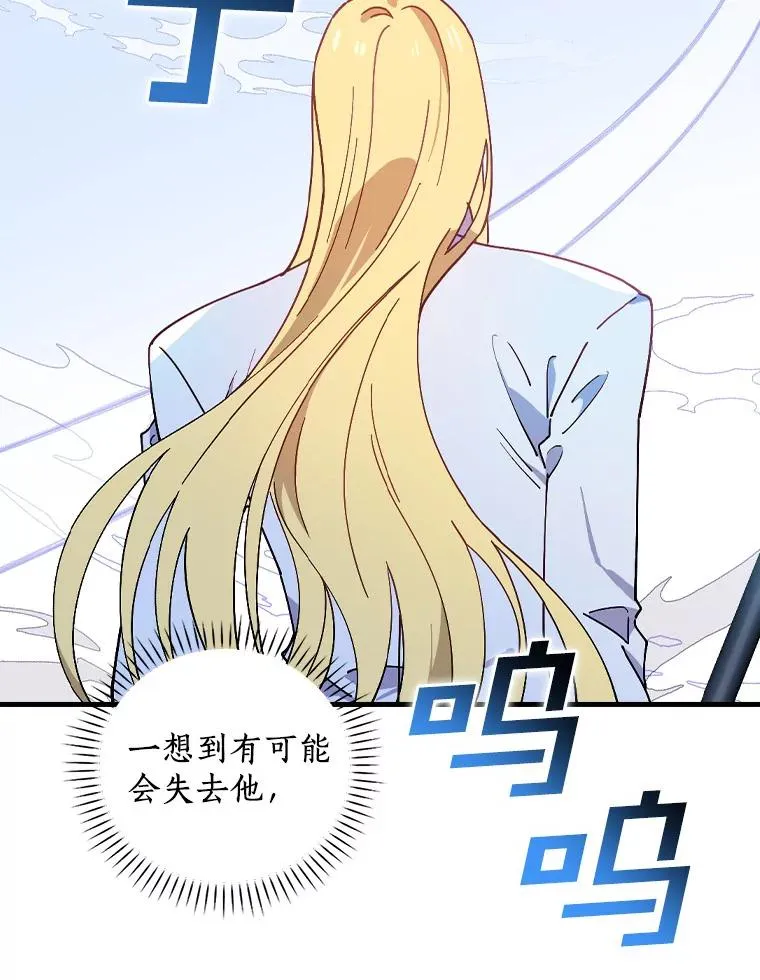 56.别想逃出去 第102页